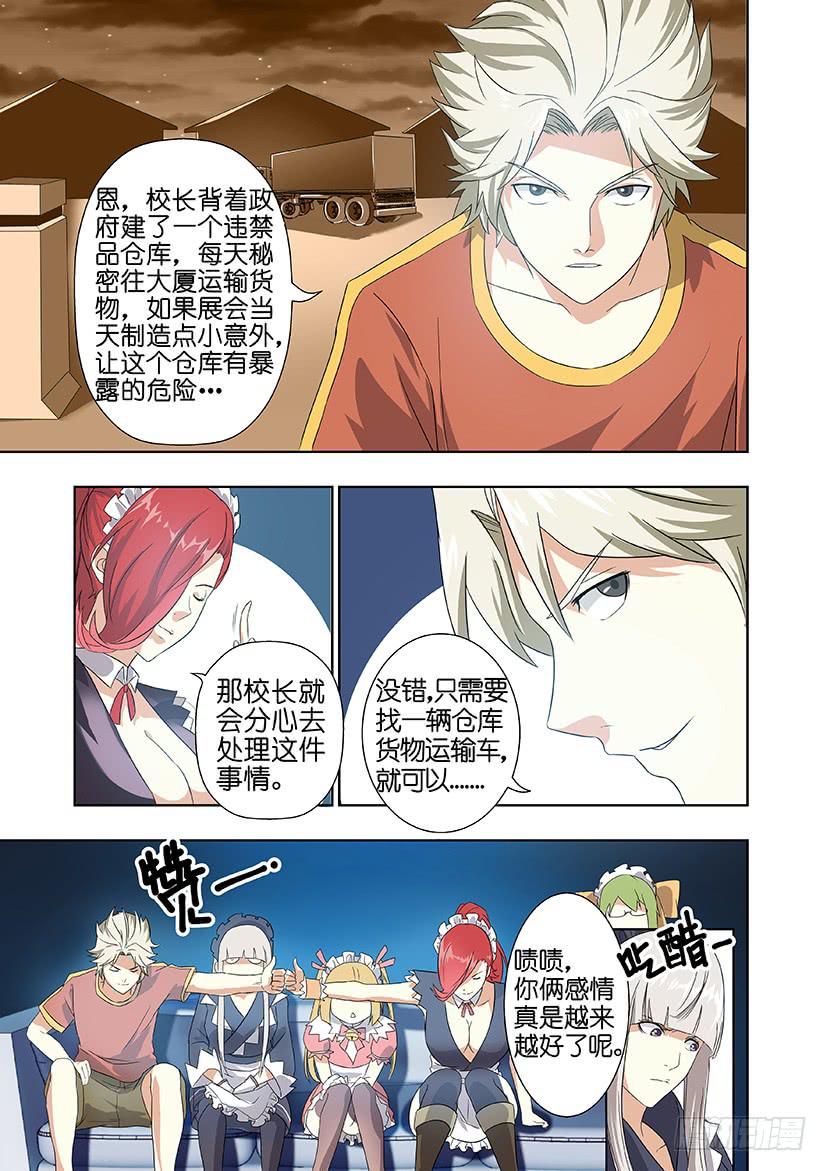 第十二话 潜入（上）-第60话
