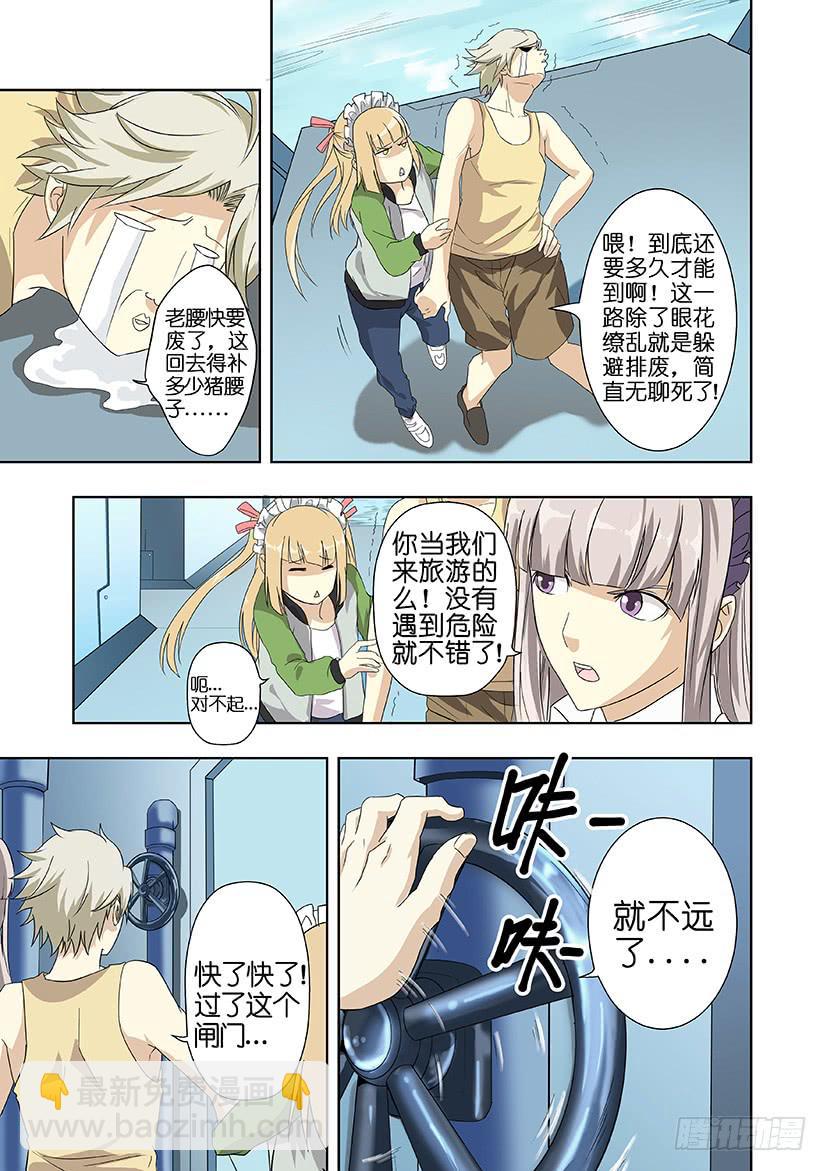 第十三话 这什么鬼？（中）-第64话