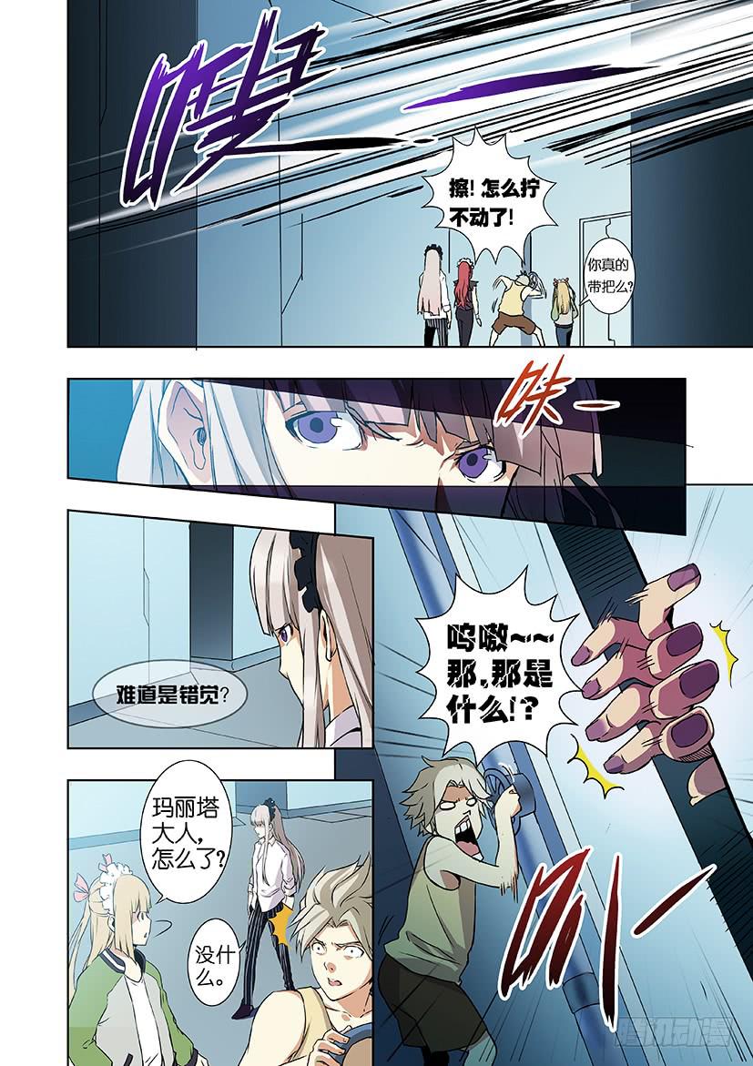 第十三话 这什么鬼？（中）-第64话