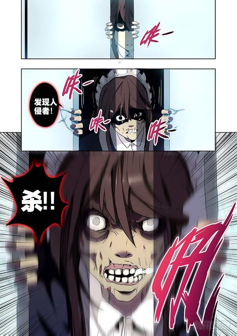 第十三话 这什么鬼？（中）-第64话