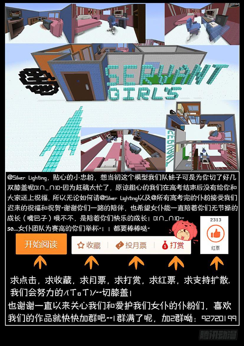 第十三话 这什么鬼？（中）-第64话