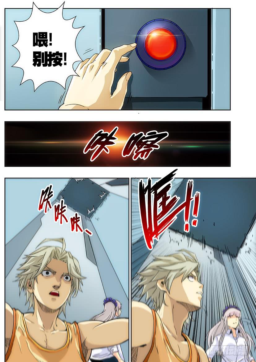 第十四话 危机（上）-第66话