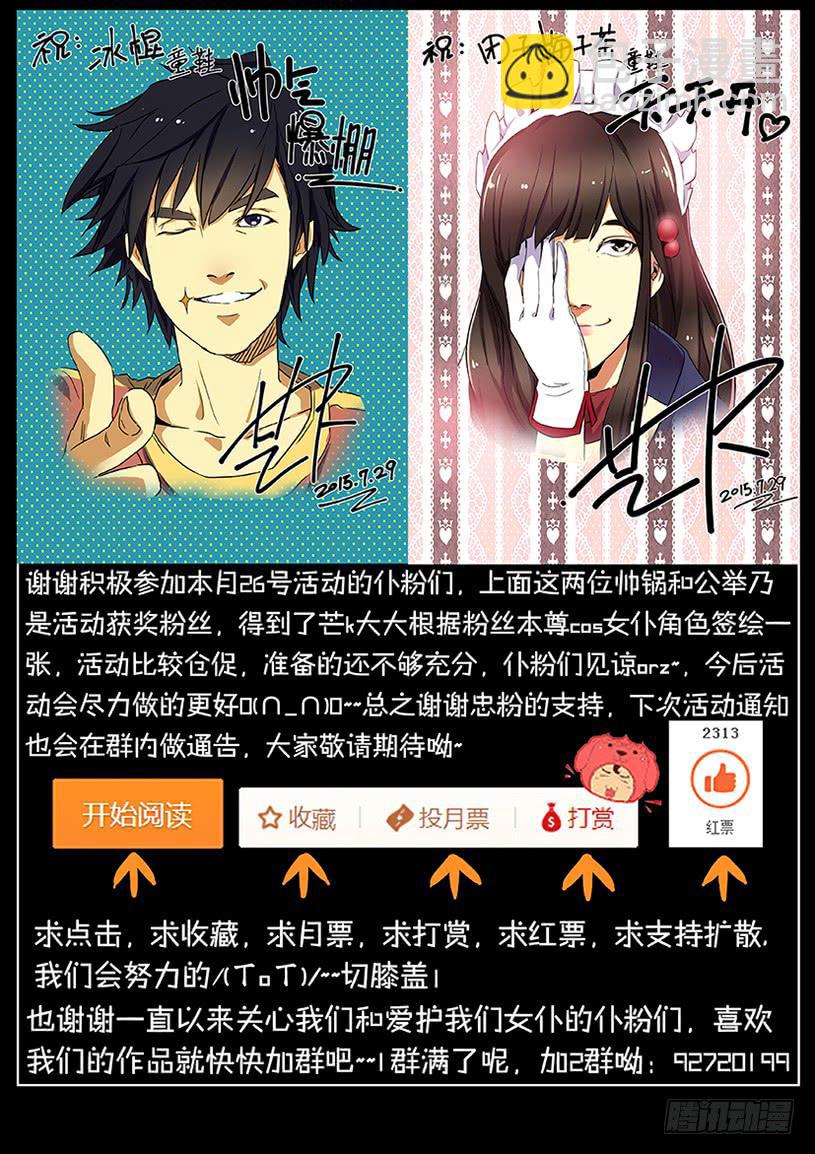 第十四话 危机（下）-第68话