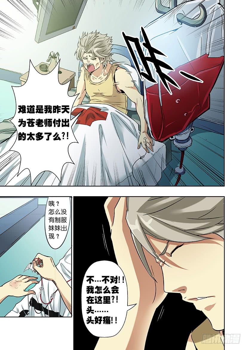 第十五话 虚拟系统（中）-第70话