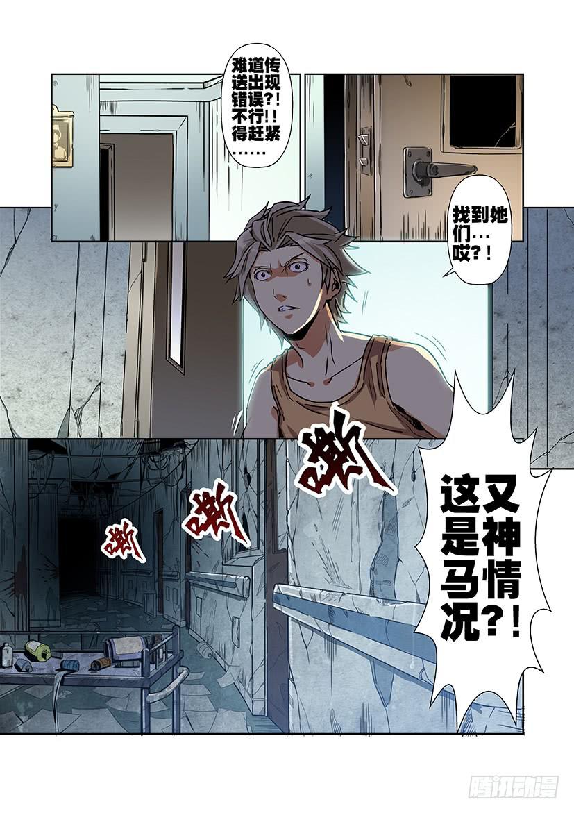 第十五话 虚拟系统（中）-第70话