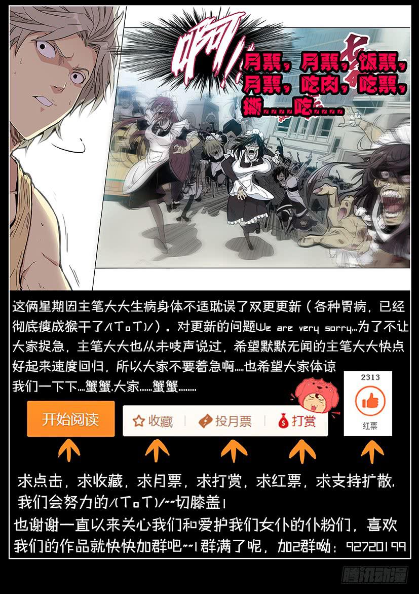 第十五话 虚拟系统（中）-第70话