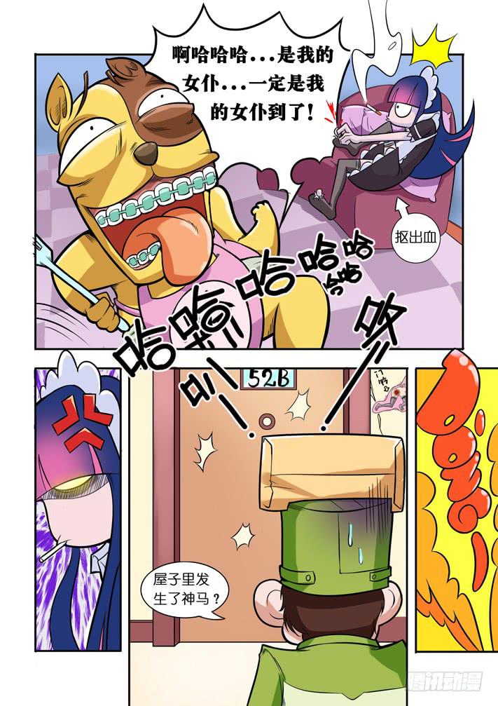 第4话 萝莉?(上)/一季-第8话