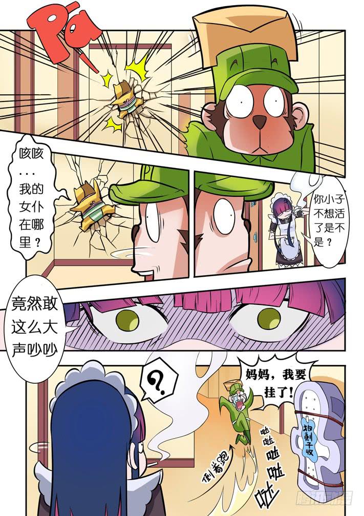 第4话 萝莉?(上)/一季-第8话