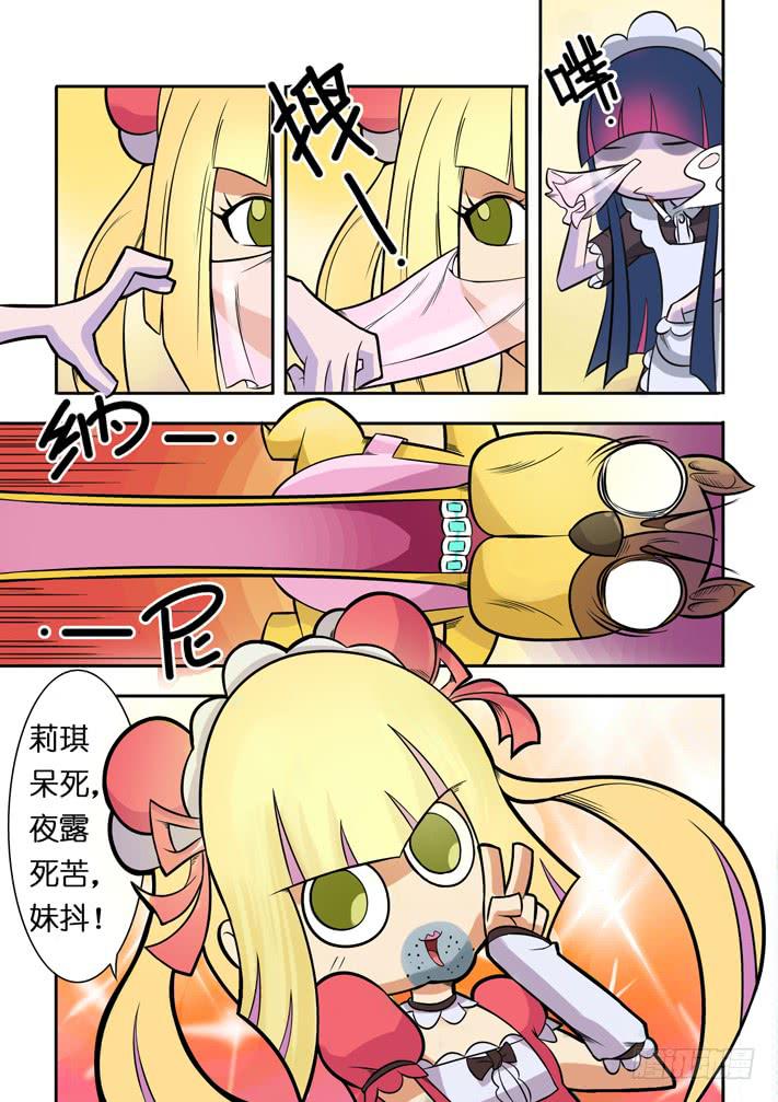 第4话 萝莉?(上)/一季-第8话