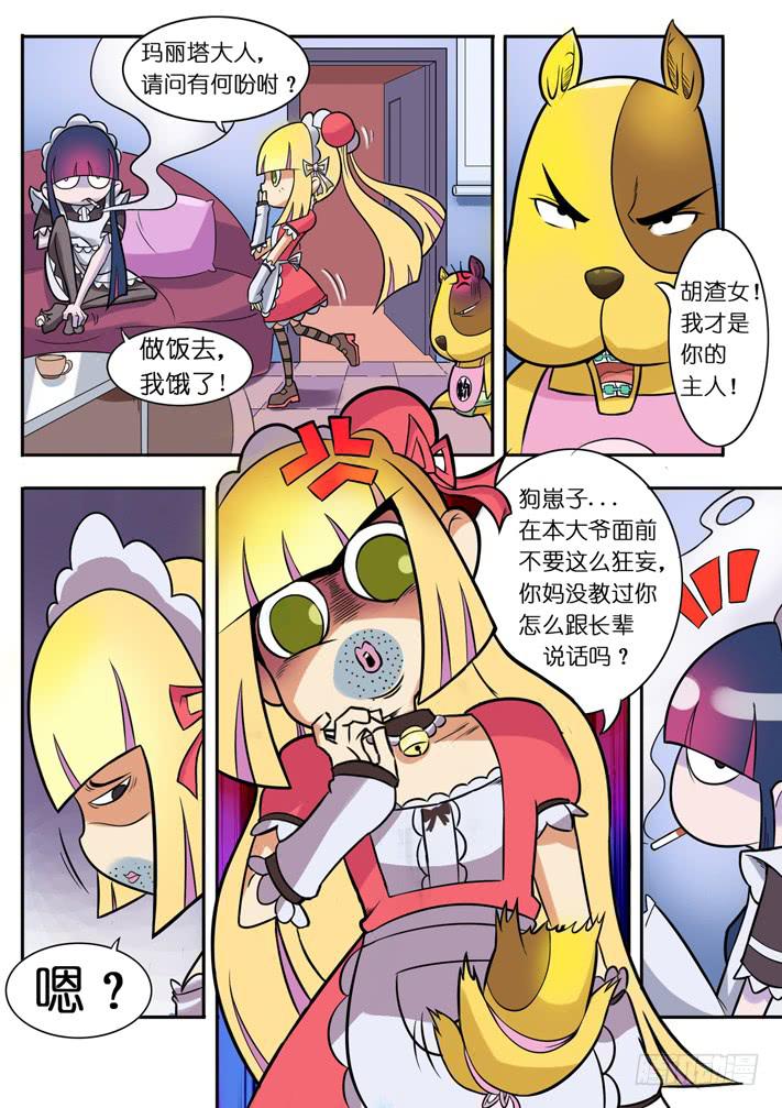 第4话 萝莉?(上)/一季-第8话