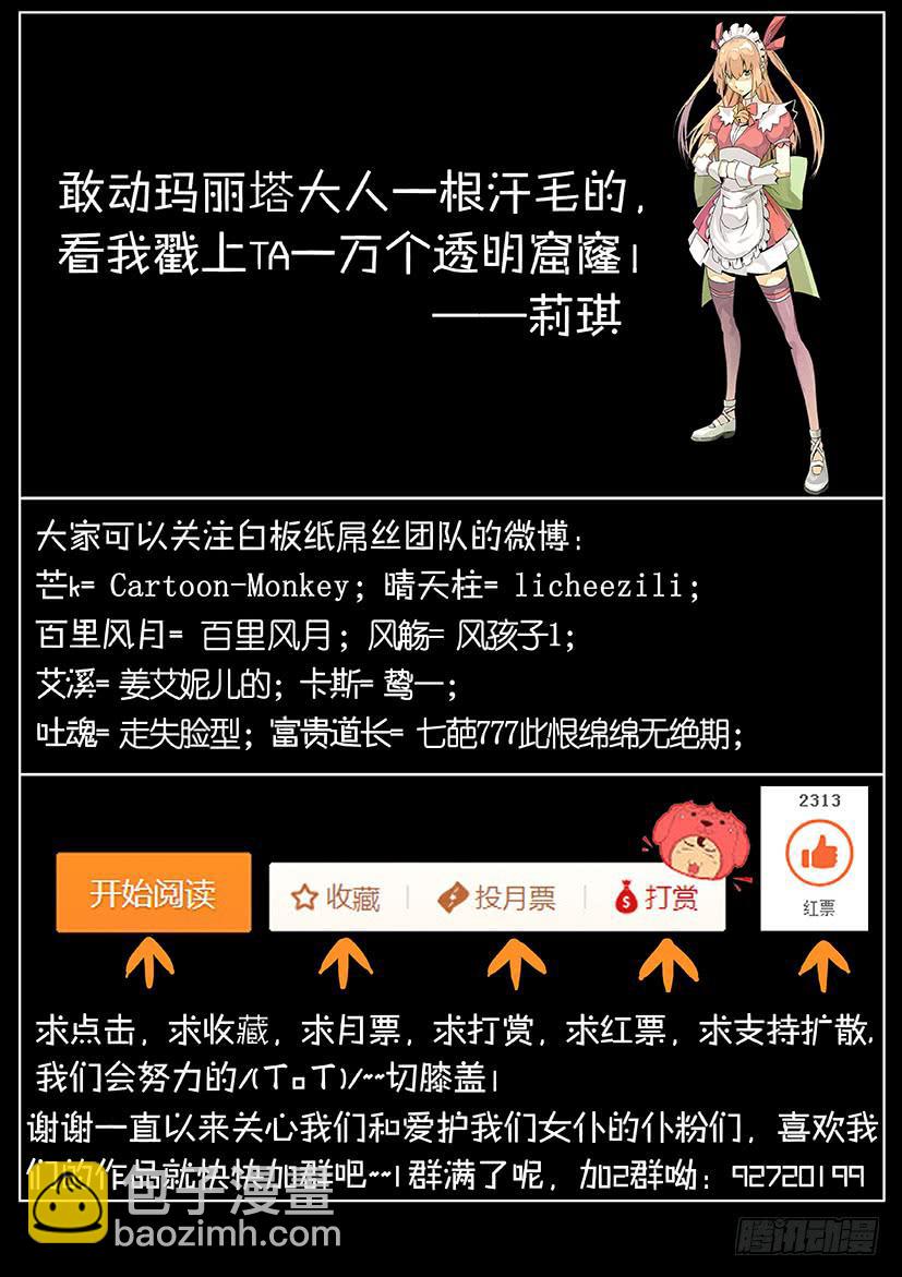 第十六话 伤势（下）-第74话