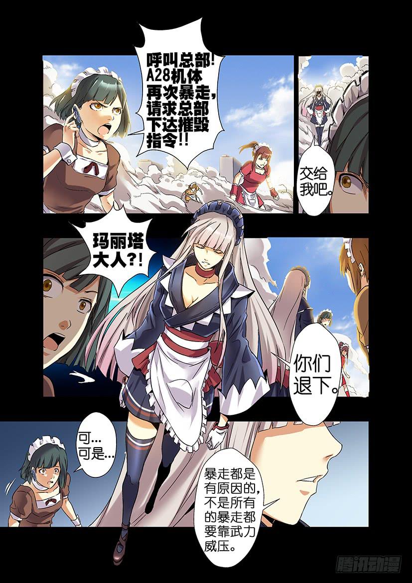 第十七话 再见（中）-第76话
