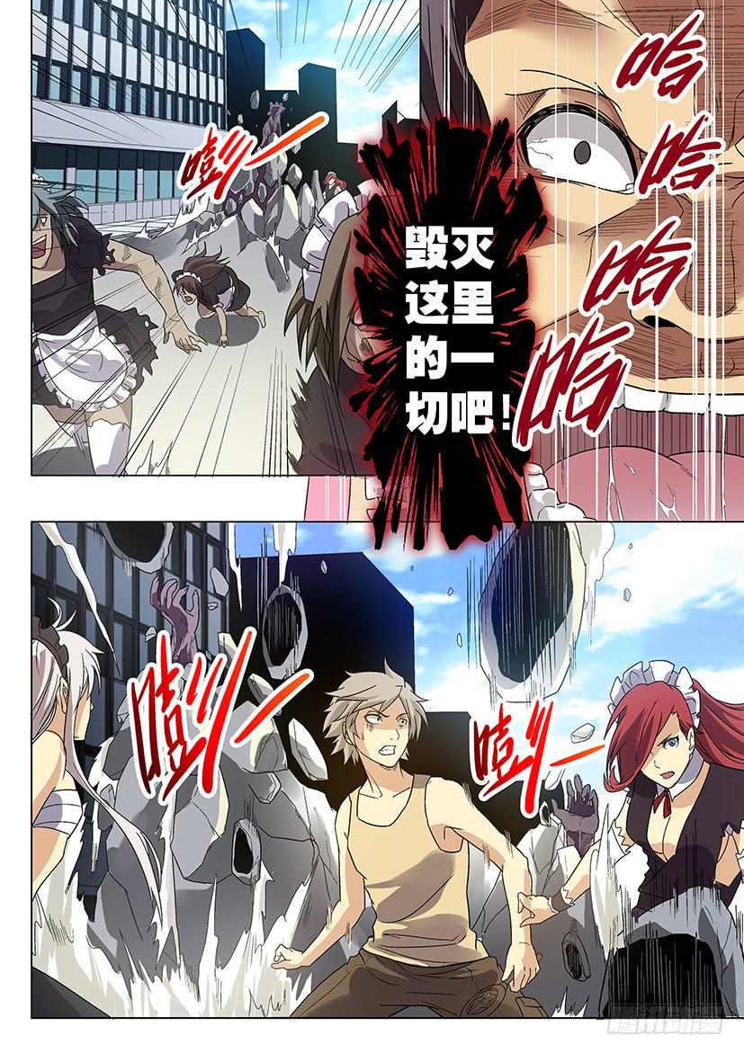 第十八话 暴露（上）-第78话