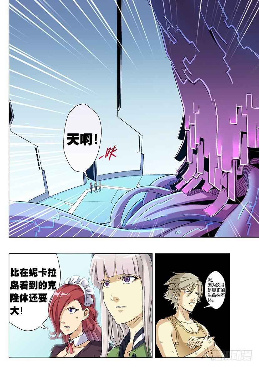第十九话 生命树（中）-第82话