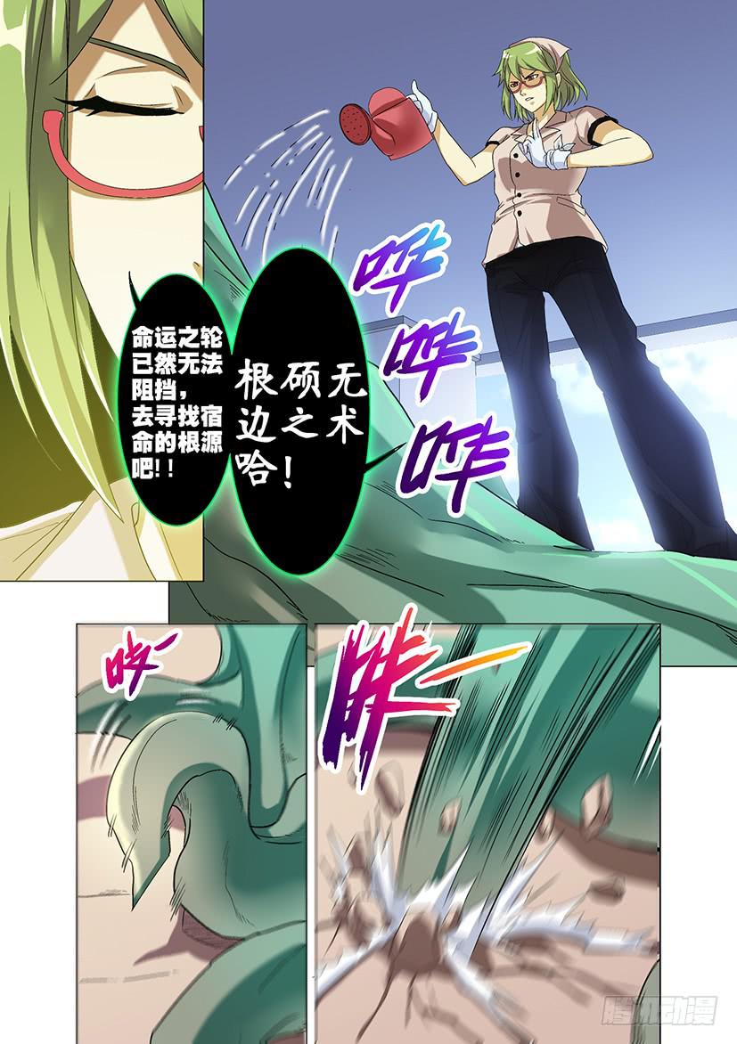 第十九话 生命树（中）-第82话
