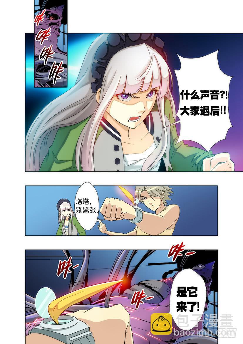 第十九话 生命树（中）-第82话