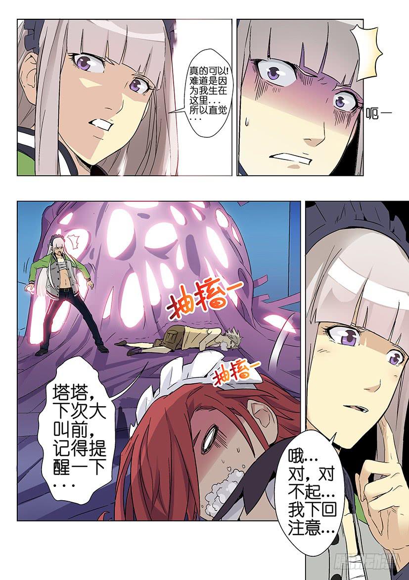 第二十话 解救（上）-第84话