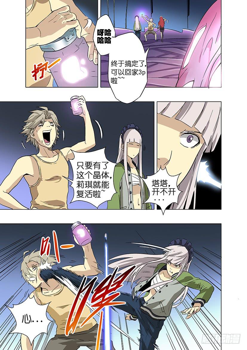 第二十话 解救（上）-第84话