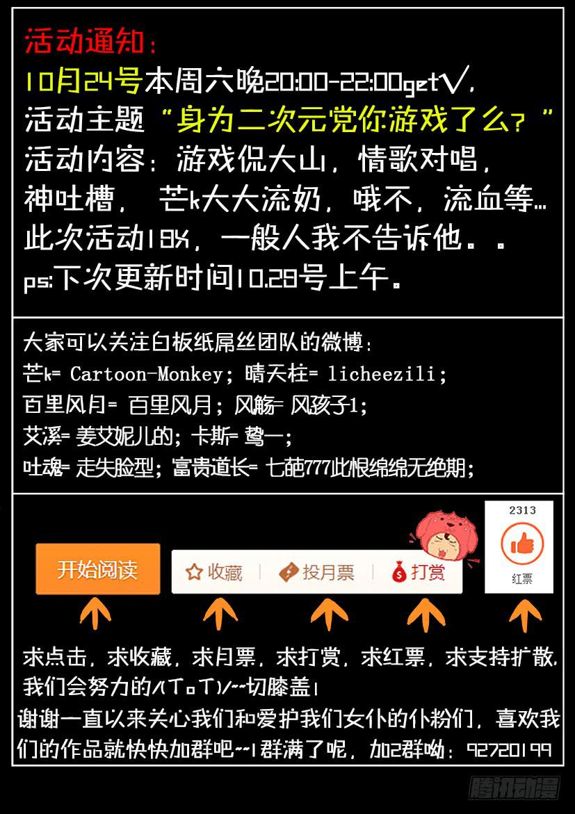 第二十话 解救（上）-第84话