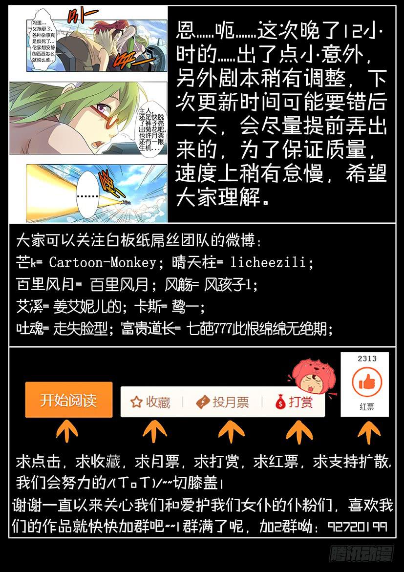 第二十话 解救（下）-第86话