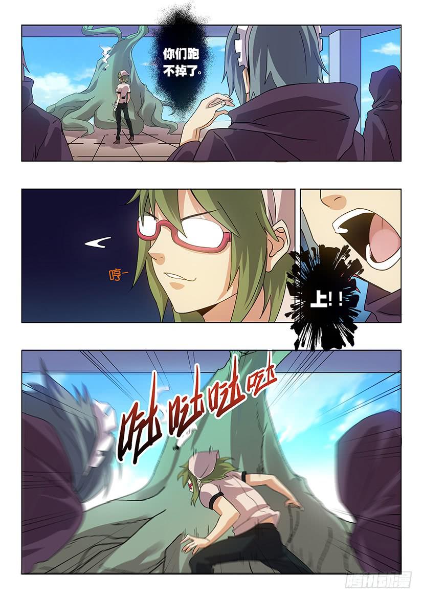 第二十一话 我叫马赛克（下）-第90话