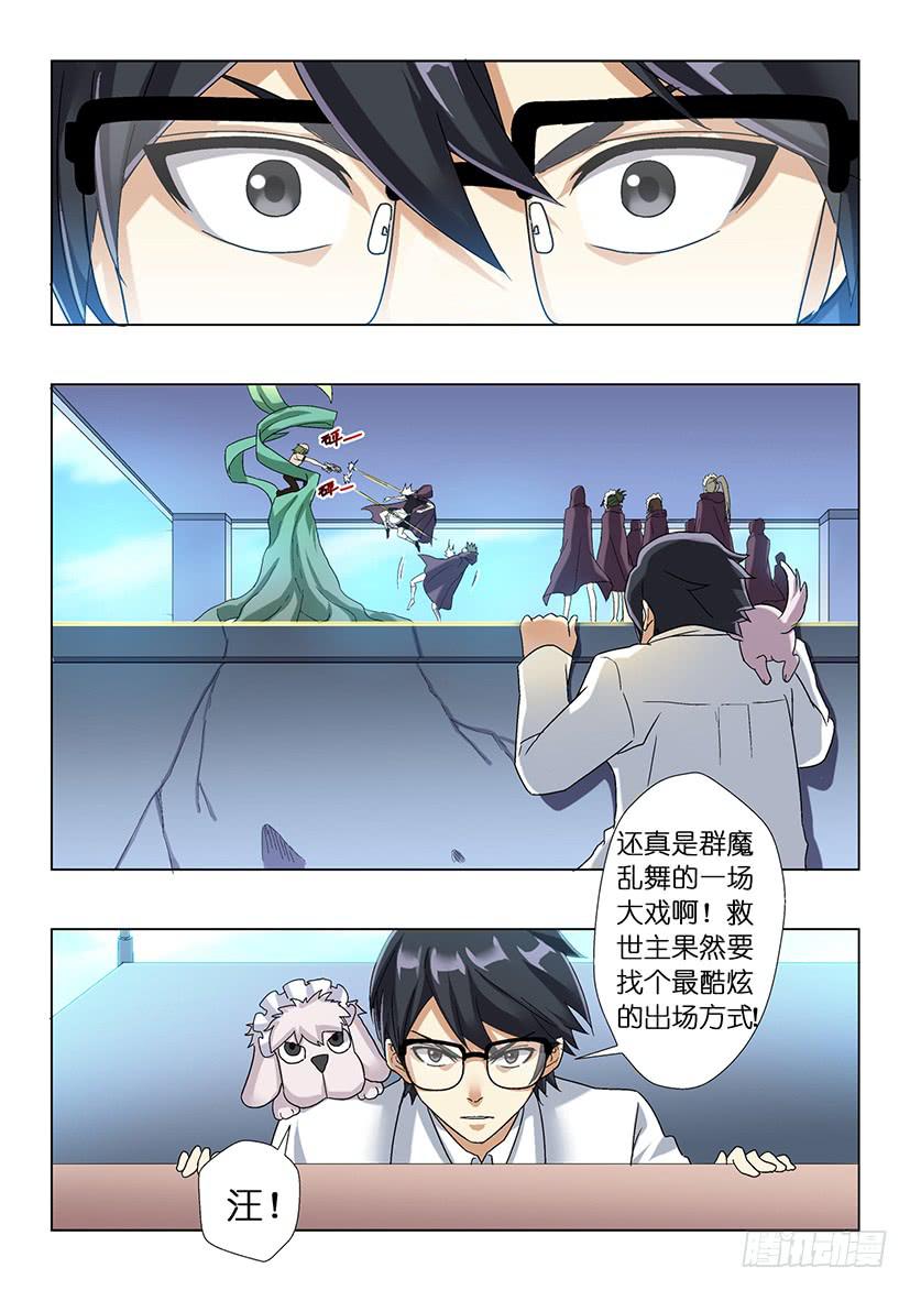 第二十一话 我叫马赛克（下）-第90话