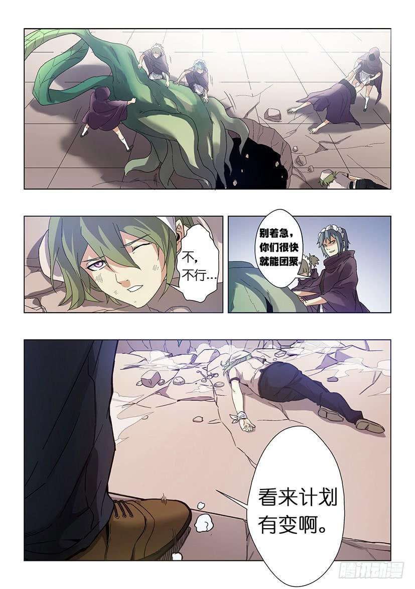 第二十一话 我叫马赛克（下）-第90话