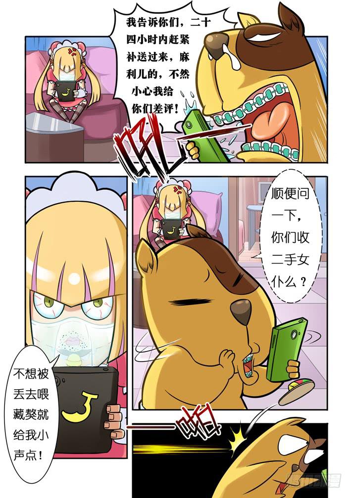 第5话 性感女仆/一季-第10话