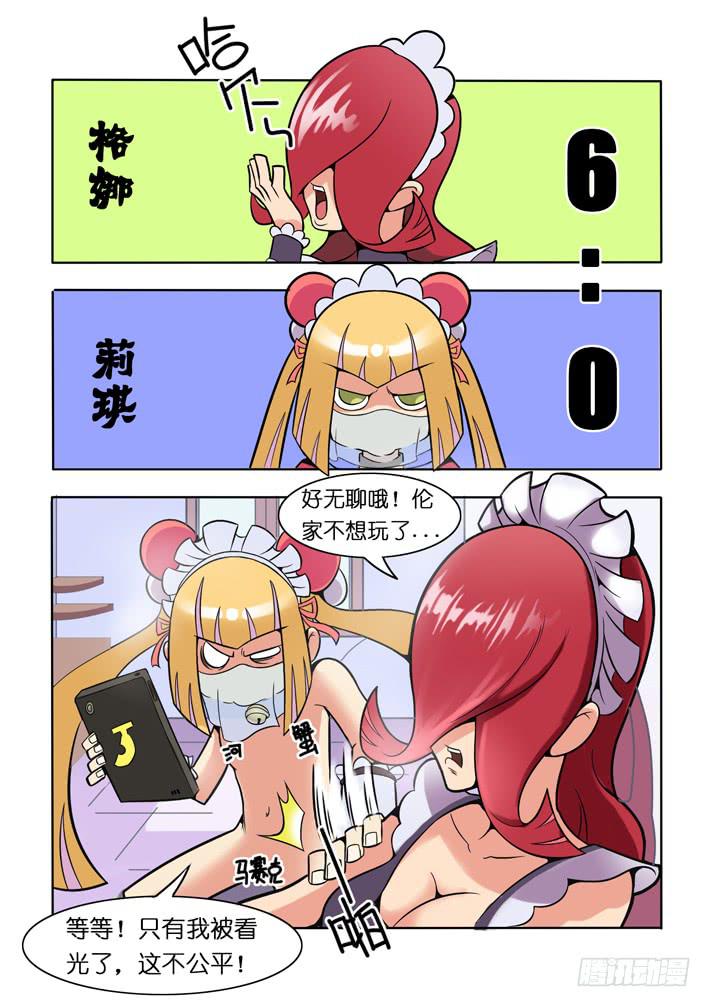 第5话 性感女仆/一季-第10话