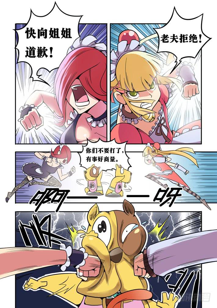 第5话 性感女仆/一季-第10话