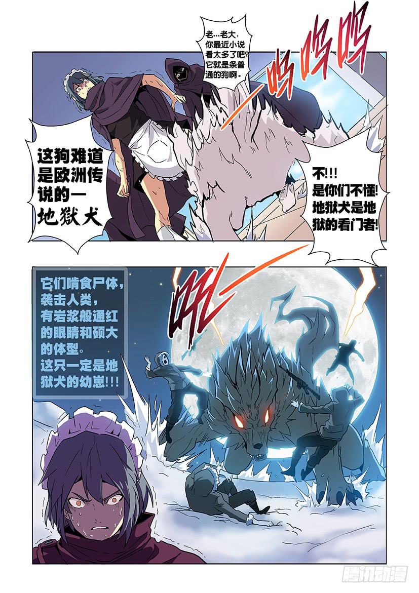 第二十二话 肆虐（中）-第92话