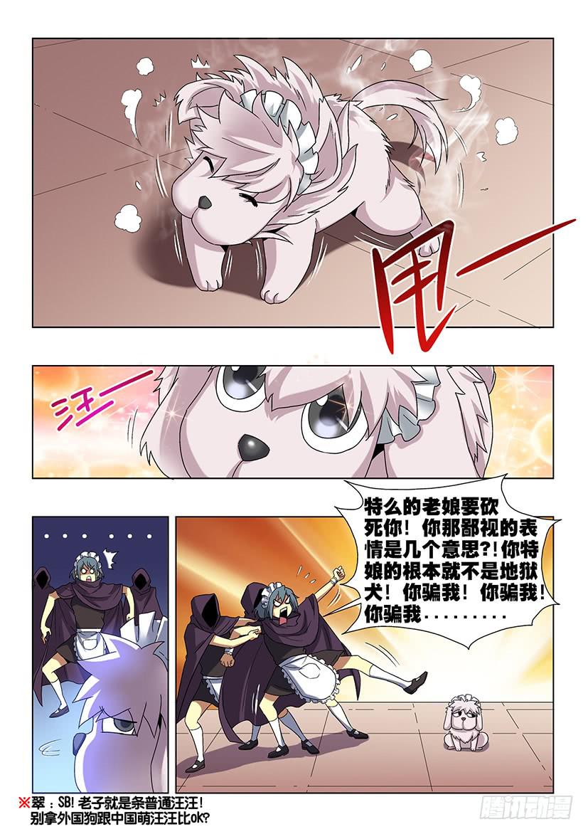 第二十二话 肆虐（中）-第92话