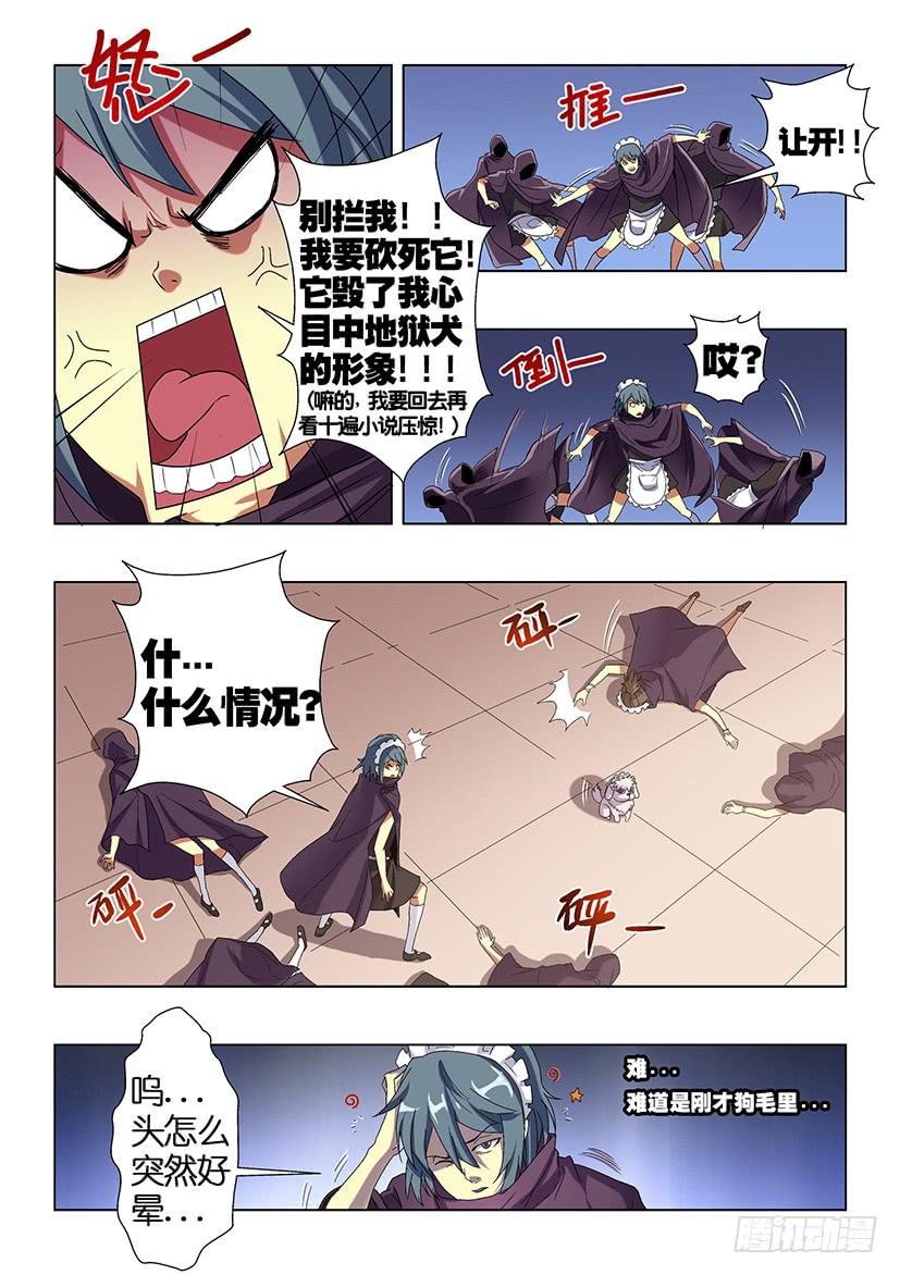 第二十二话 肆虐（中）-第92话