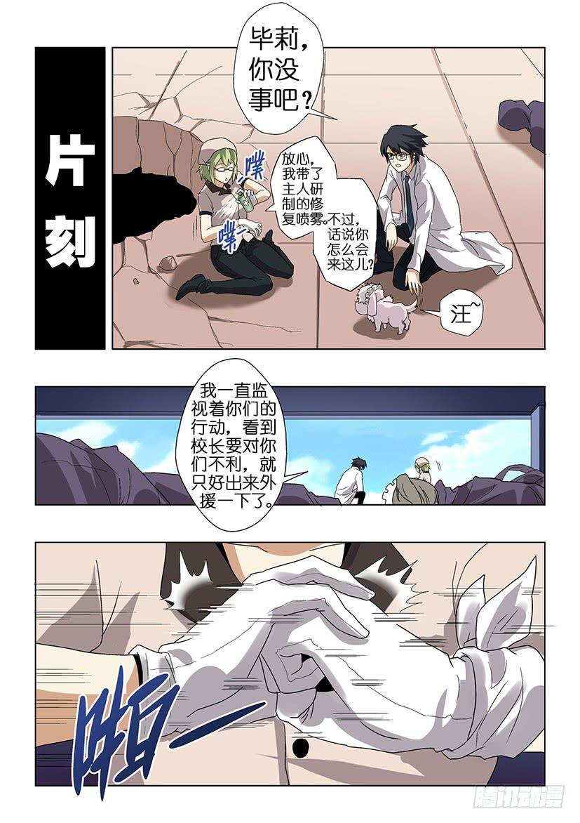第二十二话 肆虐（中）-第92话