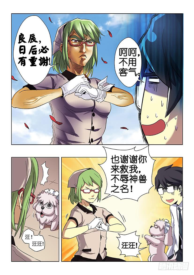 第二十二话 肆虐（中）-第92话