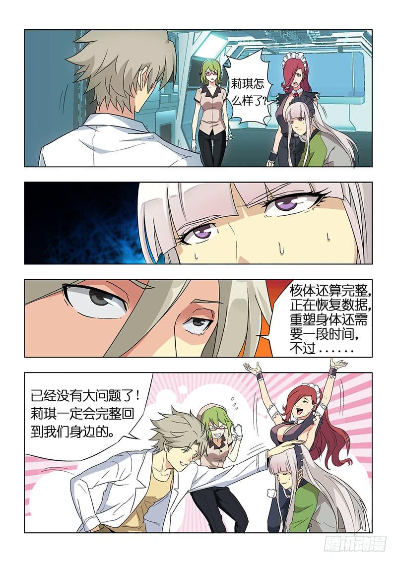第二十三话 救赛克（上）-第94话