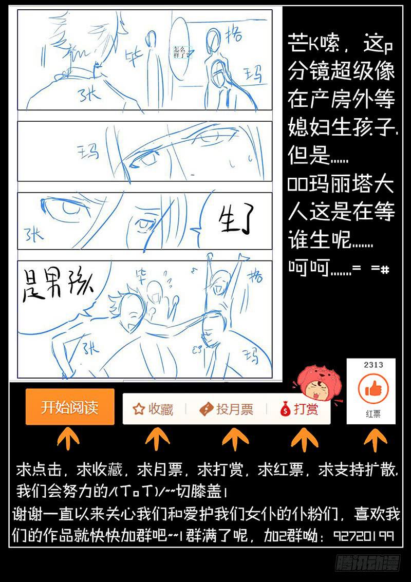 第二十三话 救赛克（上）-第94话