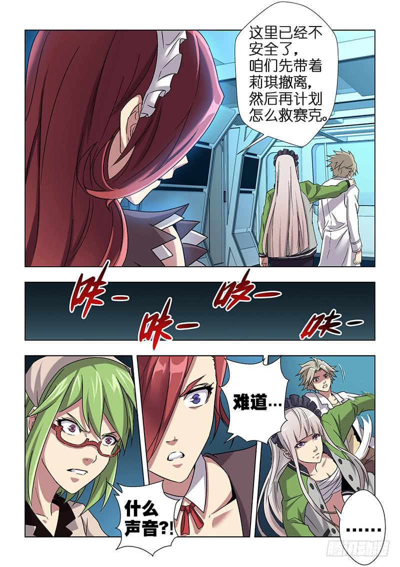 第二十三话 救赛克（下）-第96话
