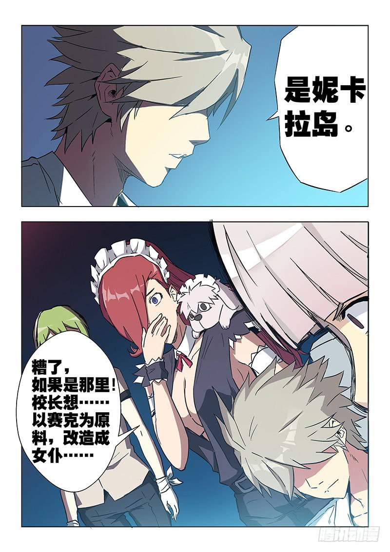 第二十三话 救赛克（下）-第96话