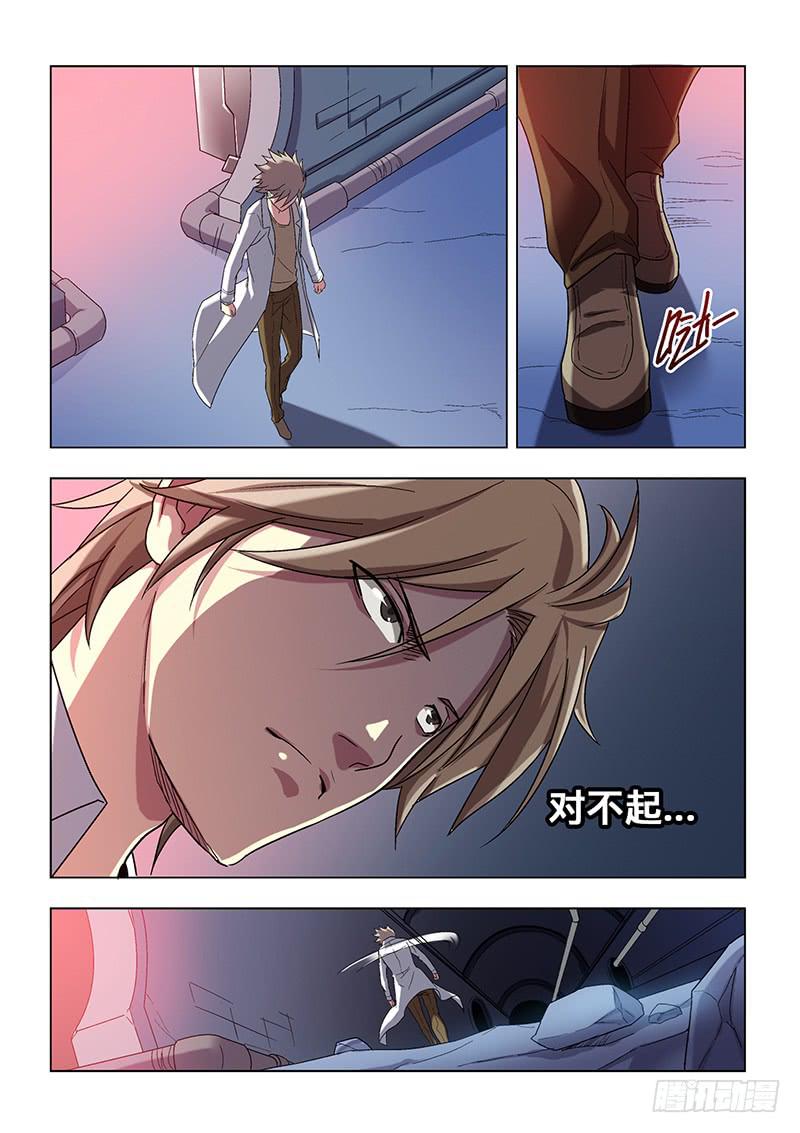 第二十四话 阴谋（中）-第98话
