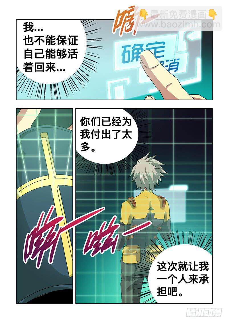 第二十四话 阴谋（中）-第98话