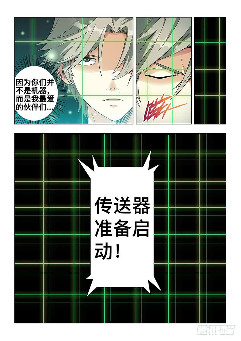 第二十四话 阴谋（中）-第98话