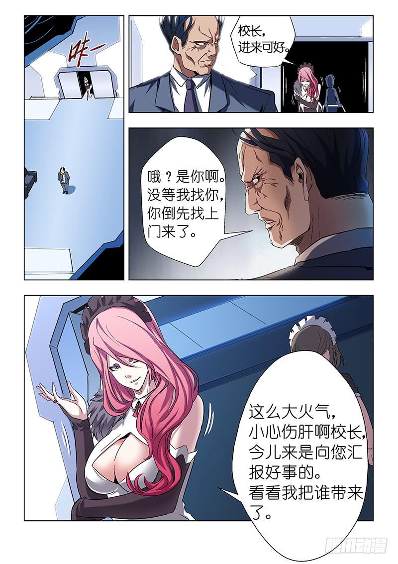 第二十五话 登岛（上）-第100话