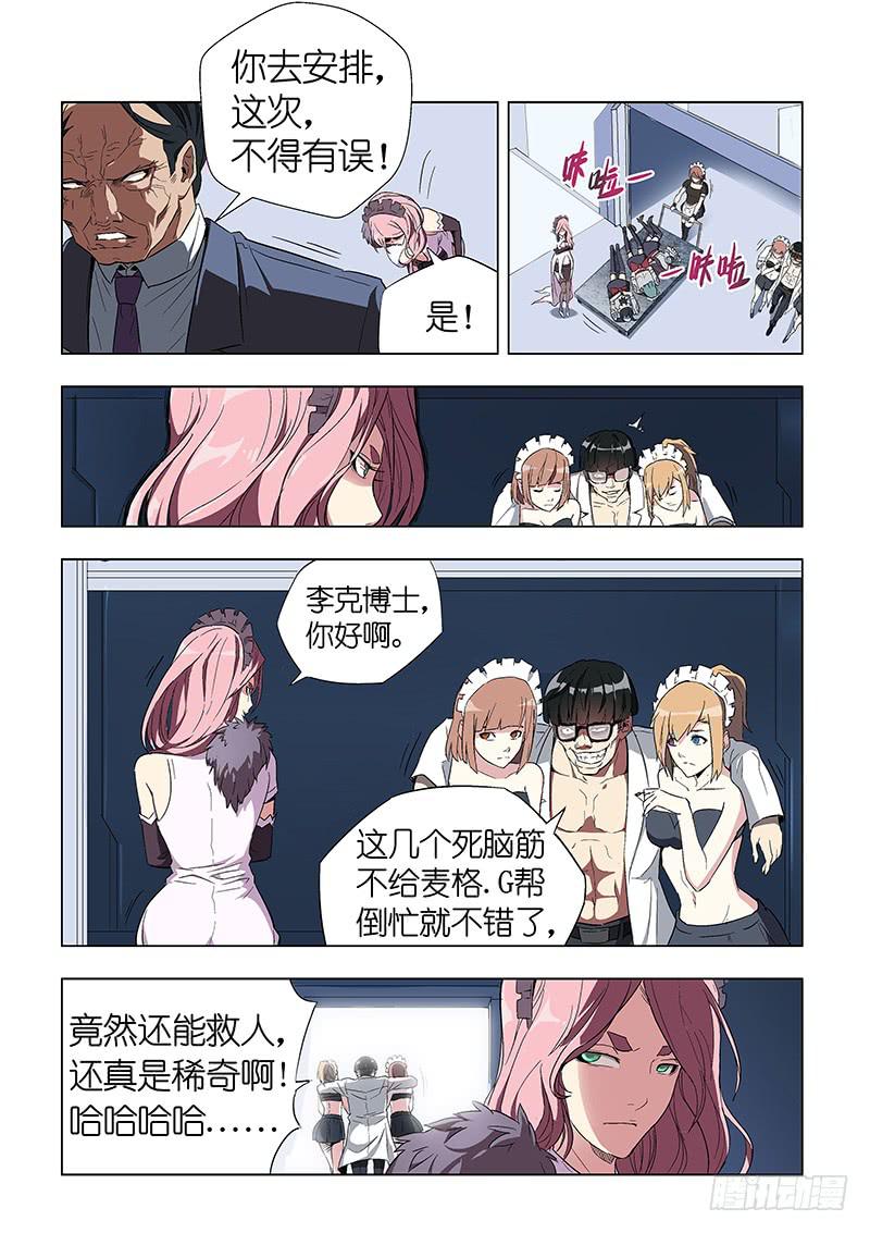 第二十五话 登岛（上）-第100话