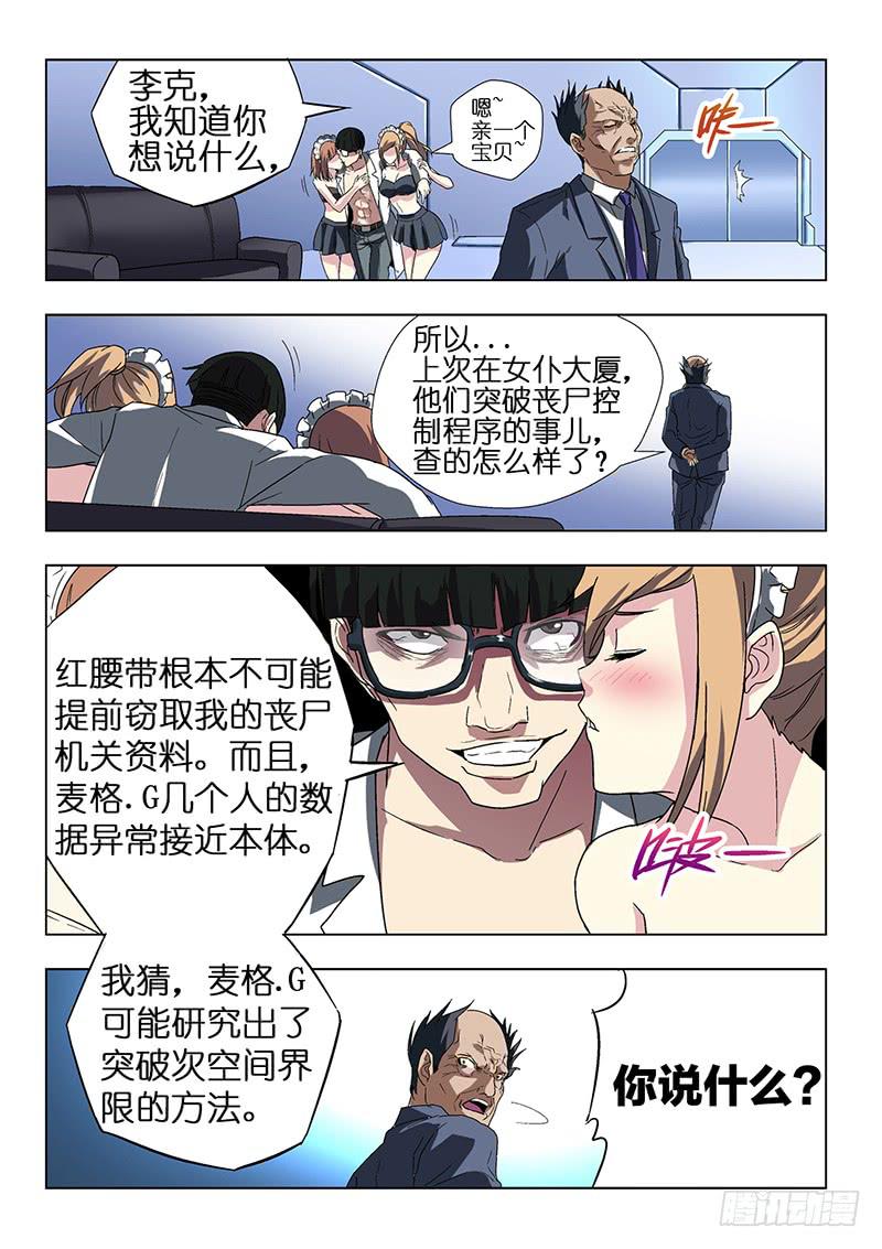 第二十五话 登岛（上）-第100话