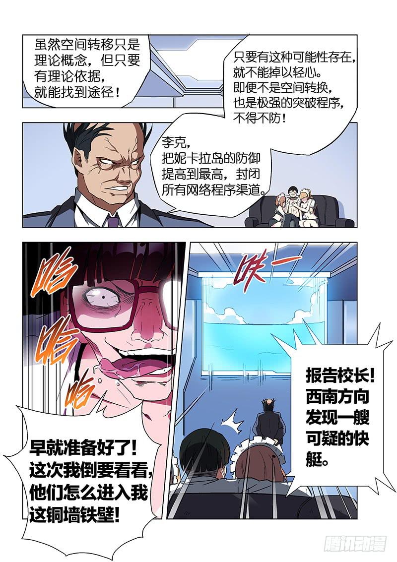 第二十五话 登岛（上）-第100话