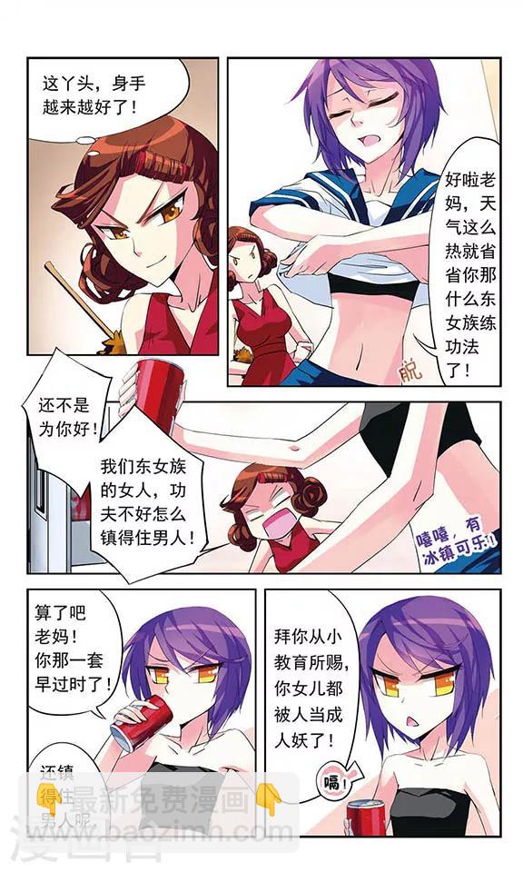 第2话 贤夫驾到-第2话
