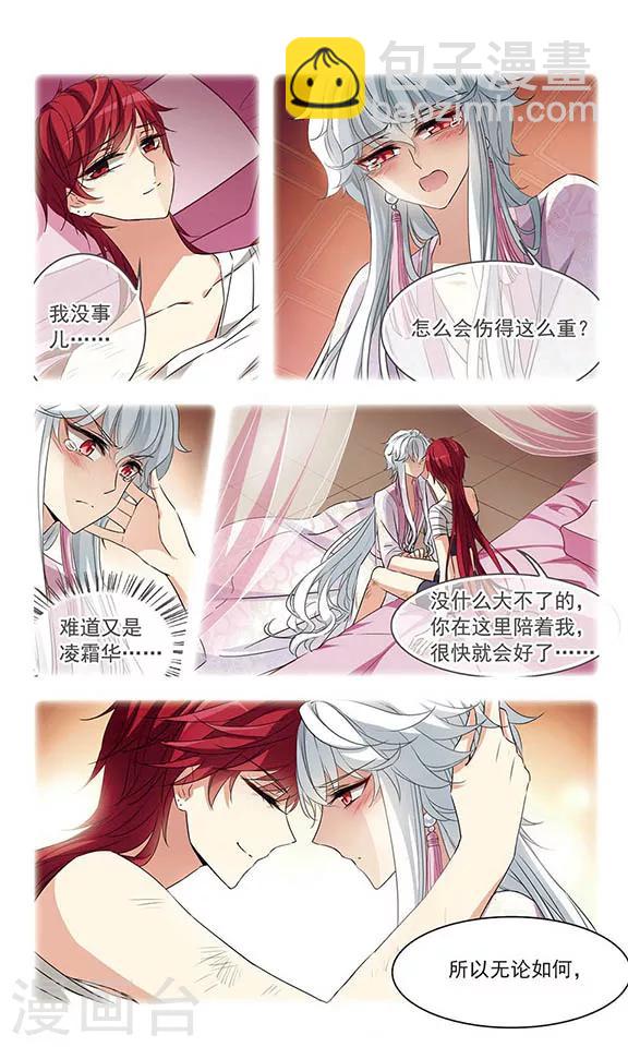 第102话 我才是他妻君！-第104话