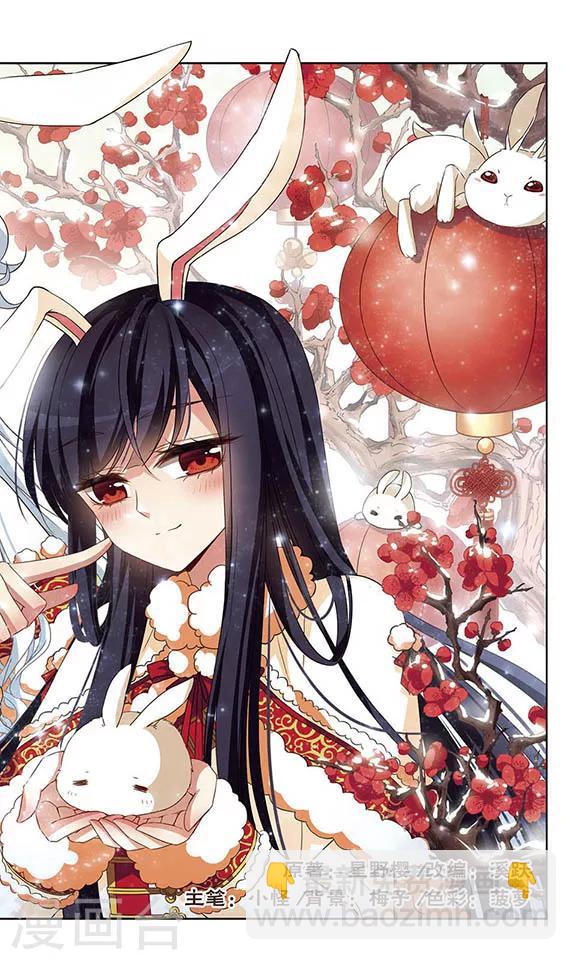 第102话 我才是他妻君！-第104话