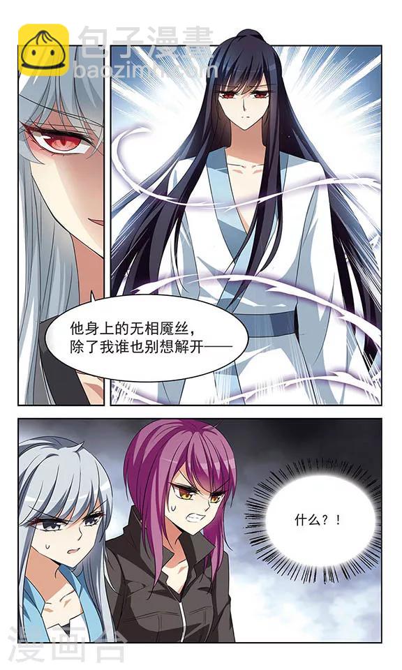 第102话 我才是他妻君！-第104话